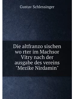 Die altfranzösischen wörter im Machsor Vitry nach