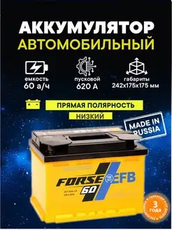 Аккумулятор EFB 60 Ач 620A низкий прямая полярность