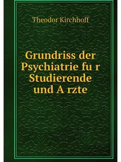 Grundriss der Psychiatrie fur Studier