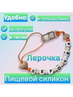 Именной держатель Лерочка