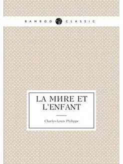 La mere et l'enfant