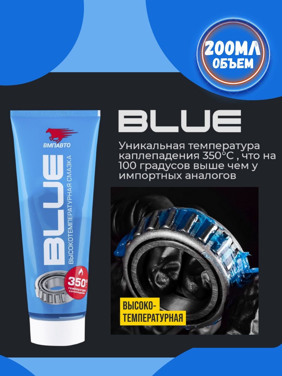 Смазка литиевая высокотемпературная мс 1510 blue. Смазка МС 1510 Blue. Смазка мс1510 для шкворней. Смазка литиевая синяя. Смазка МС 5123-2 (16кг).