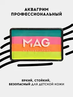 Аквагрим детский радужный сплит-кейк 50 гр Нежность