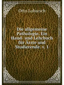 Die allgemeine Pathologie. Ein Hand-