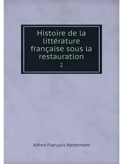 Histoire de la litterature francaise