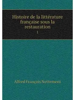 Histoire de la litterature francaise