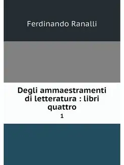 Degli ammaestramenti di letteratura