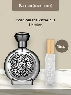 Распив отливант духов Heroine Boadicea the Victorious 15мл