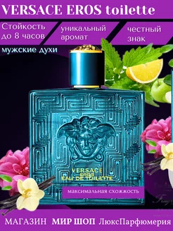 EROS toilette 100 мл