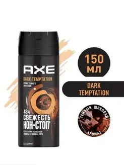 Дезодорант аэрозоль Dark Temptation 150мл