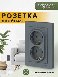 Розетка двойная внутренняя с заземлением Atlas Design