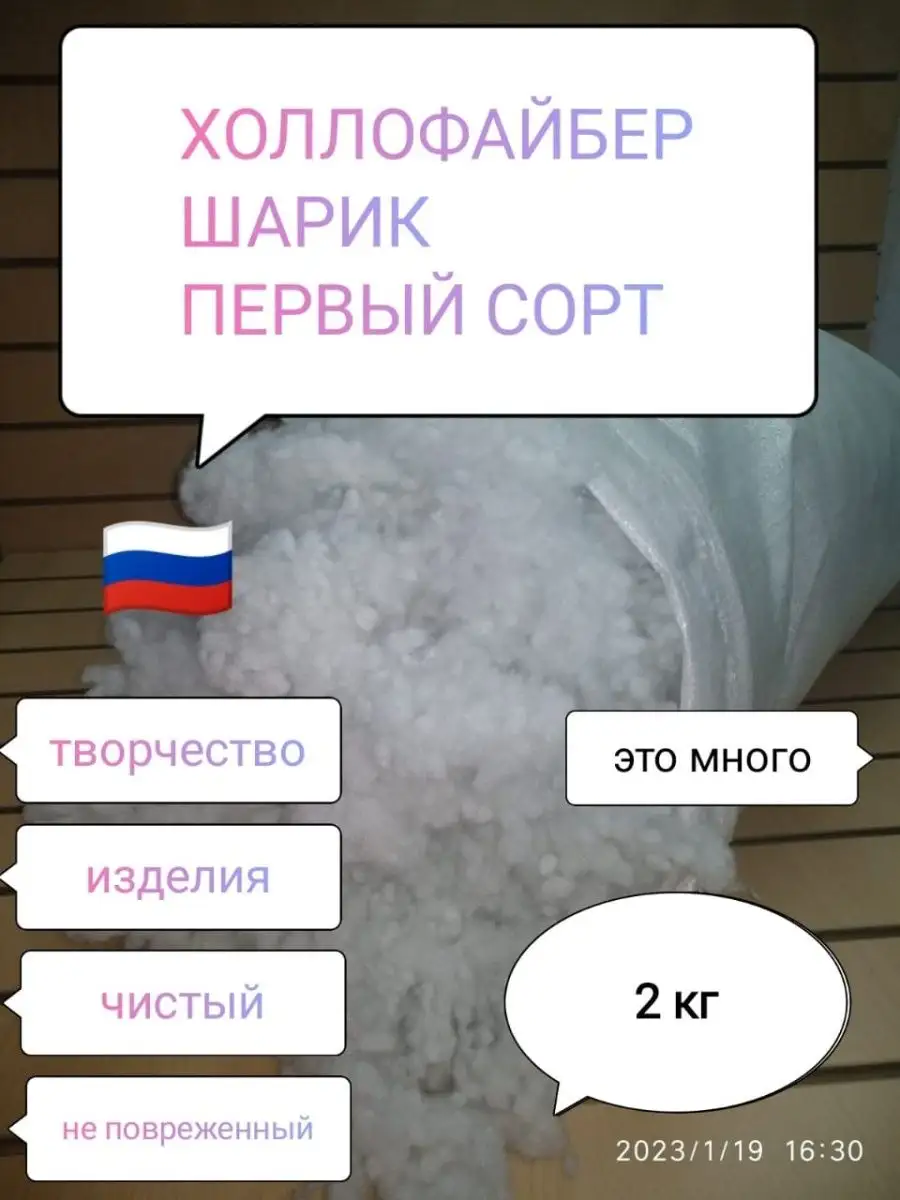 Холлофайбер строй