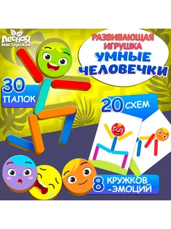 Развивающая игрушка Умные человечки