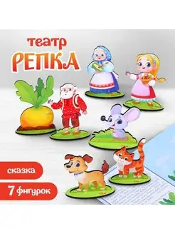 Настольный театр для детей сказка Репка