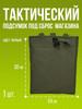 Тактический утилитарный подсумок под сброс магазинов бренд Тактические рюкзаки, подсумки, сумки продавец Продавец № 1052954