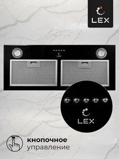 Вытяжка lex gs bloc gs 600 black схема встраивания