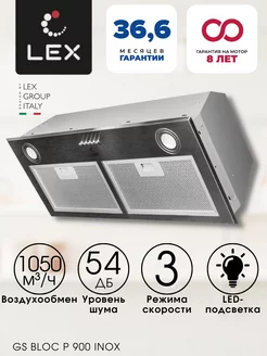 Вытяжка кухонная встраиваемая GS BLOC P 900 INOX