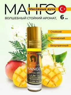 Духи сладкие масляные Манго Mango 6мл