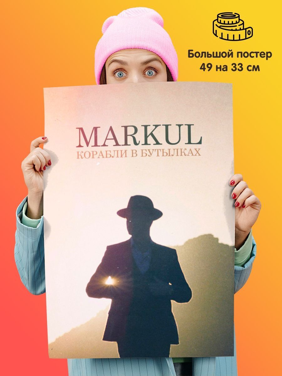 марк маркул фанфики фото 50