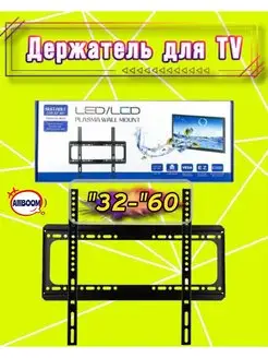 Держатель для TV 32"-60" A41 Кронштейн 40-80