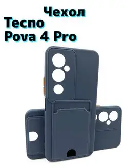 Чехол на Tecno Pova 4 Pro