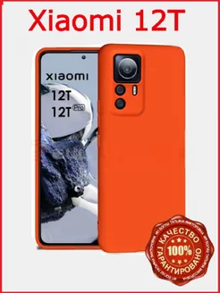 Чехол силиконовый для Xiaomi 12T Xiaomi 12T Pro