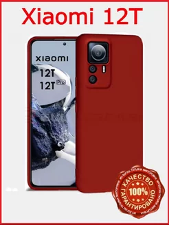 Чехол силиконовый для Xiaomi 12T Xiaomi 12T Pro