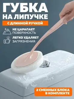 Губка на ручке