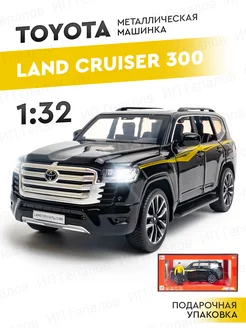 Машинка игрушка металлическая коллекционная Land Cruiser