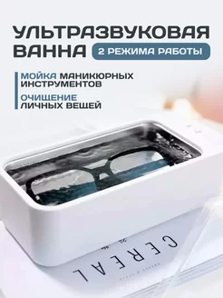 Ультразвуковая ванна для инструментов, мойка стерилизатор