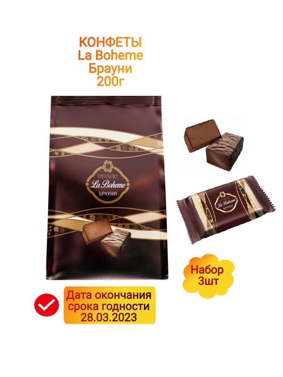 La Boheme конфеты Парфе