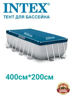 Тент для каркасного бассейна 400х200 см 28037