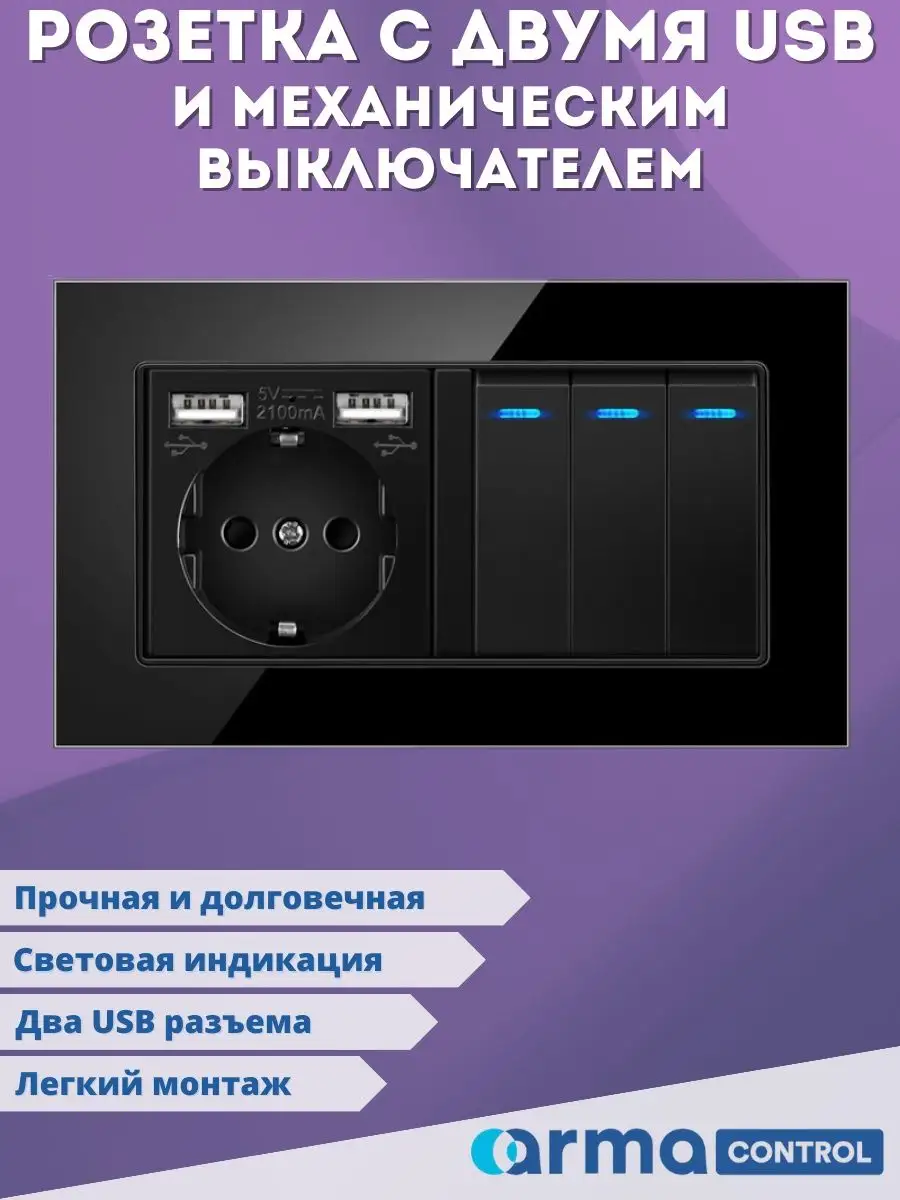 Armacontrol 1 G Купить В Спб