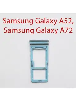 Cим-лоток (Sim-слот) Samsung Galaxy A52 (SM-A525F)