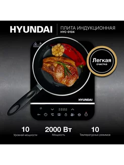 Плита Индукционная HYC-0104 черный