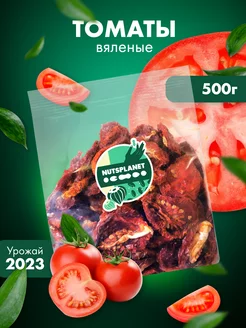 Nuts Planet Томаты вяленые 500 г