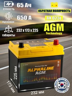 Аккумулятор AGM 35-650 D23L 65 Ач 650A обратная полярность