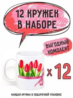 кружка подарок на 8 марта