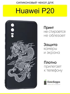 Чехол для Huawei P20, серия Soft