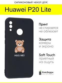 Чехол для Huawei P20 Lite, серия Soft