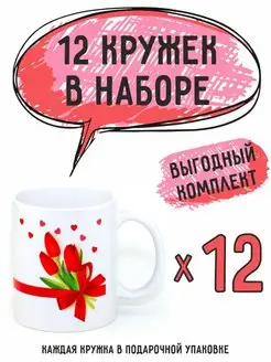 кружка подарок на 8 марта