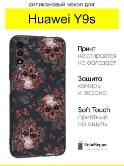 Чехол для Huawei Y9s, серия Soft