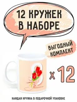 кружка подарок на 8 марта