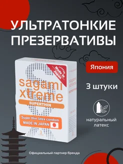 Презервативы ультратонкие Сагами Японские 3 штуки