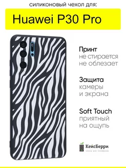 Чехол для Huawei P30 Pro, серия Soft