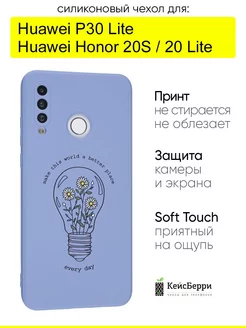 Чехол для Huawei P30 Lite Honor 20S Honor 20 lite