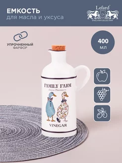 Бутылка для уксуса Family Farm с пробкой 400 мл