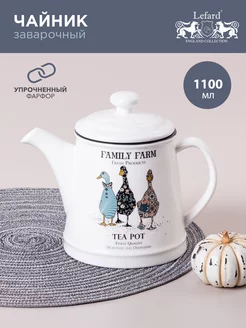 Чайник заварочный (Кофейник) Family Farm 1100 мл