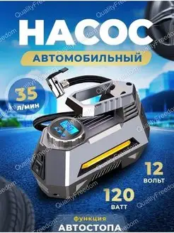 Компрессор автомобильный воздушный насос