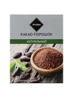 Какао-порошок натуральный, 100г 2 пачки